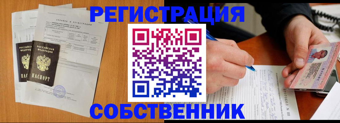 временная регистрация для всех в Донецке