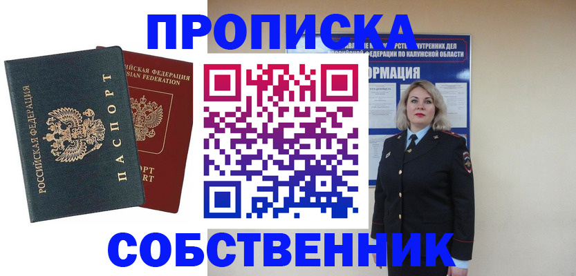 найти адрес прописки в Донецке