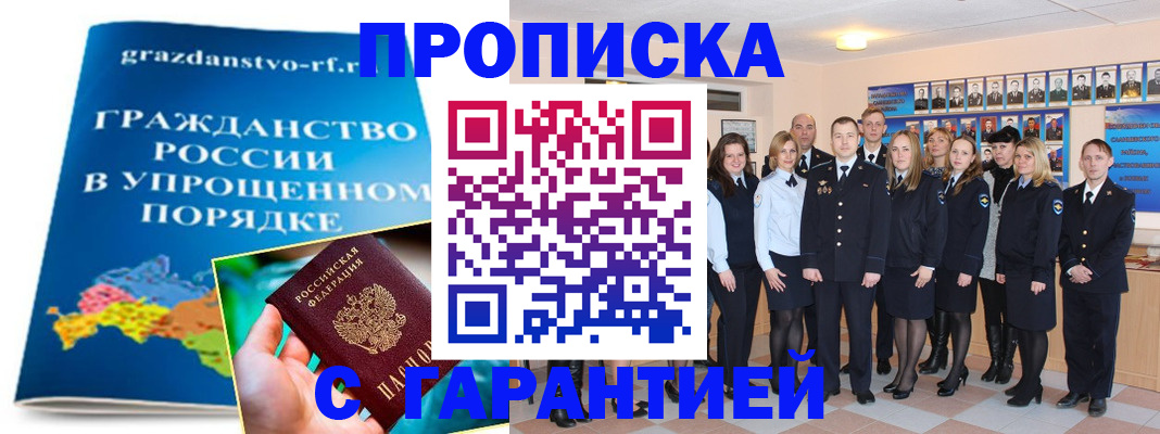 временная регистрация адрес в Донецке