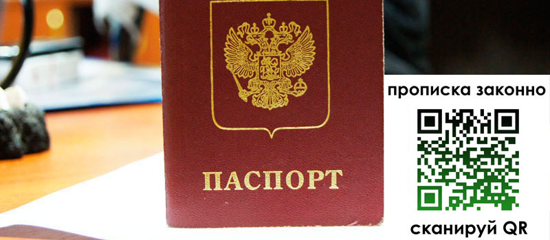 в Донецке height= регистрация в Донецке